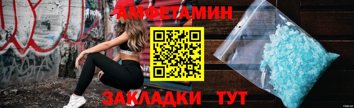 Амфетамин 97%  Амфетамин  Чернушка  Вход с VPN 
