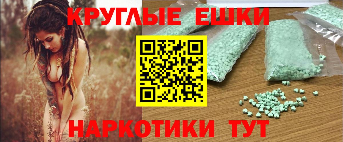 Чернушка  Экстази TESLA  Экстази  Экстази 250 мг  Вход с VPN 