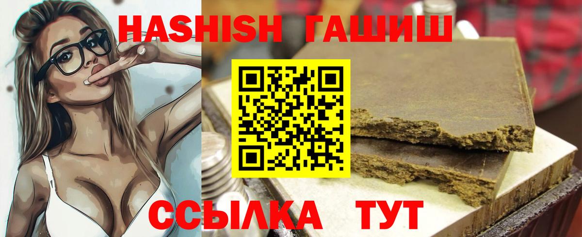 Чернушка  Гашиш 40% ТГК  наркотики  ГАШИШ убойный  Вход с VPN  Гашиш 
