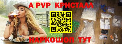 a pvp Кунгур