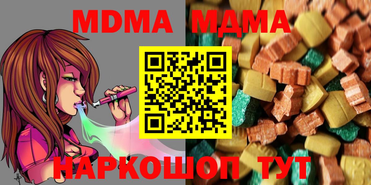 MDMA VHQ  Вход с VPN  Чернушка  MDMA crystal 