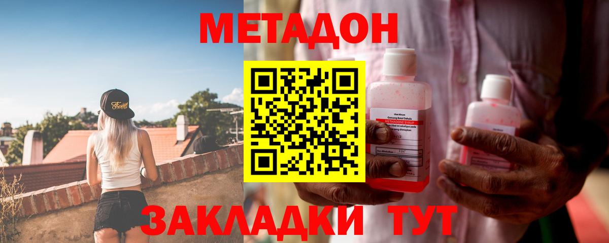 OMG   МЕТАДОН VHQ  Чернушка  Вход с VPN  Метадон кристалл 