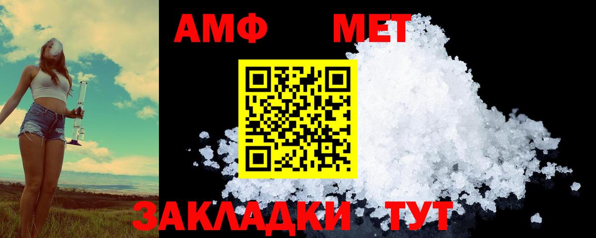 Чернушка  Первитин Methamphetamine  Метамфетамин  Вход с VPN 