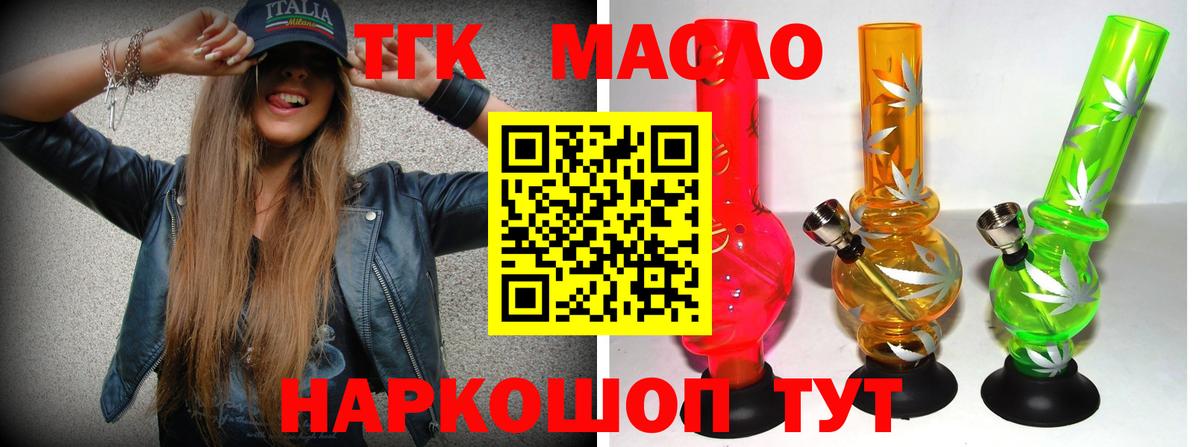 Чернушка  Дистиллят ТГК Wax  Вход с VPN  Дистиллят ТГК вейп с тгк 