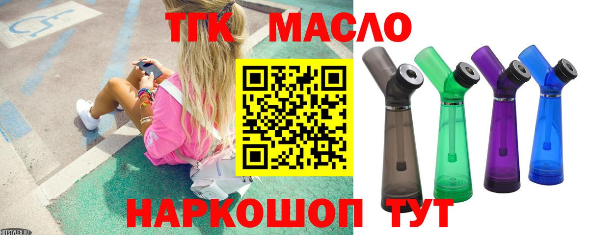 ТГК жижа Чернушка